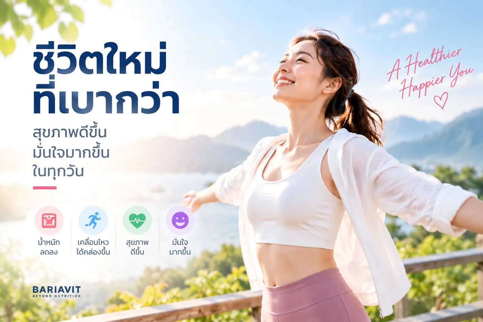 bariavit-bariatric-banner-new-life-lighter