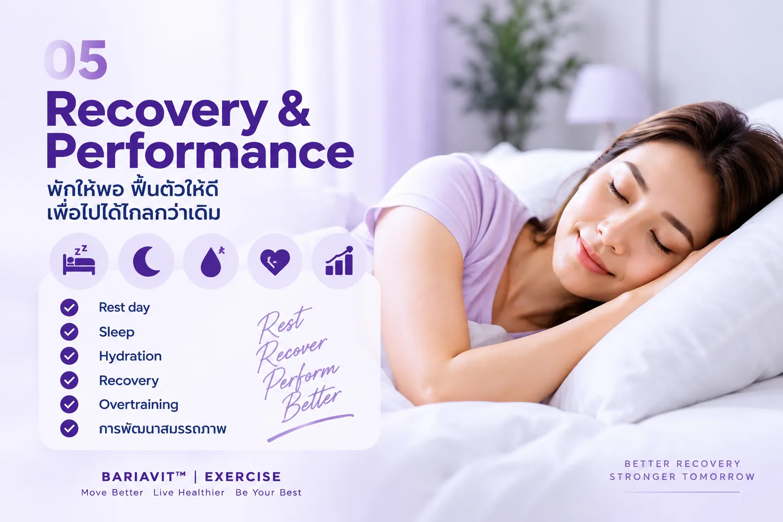 bariavit-exercise-banner-05-recovery